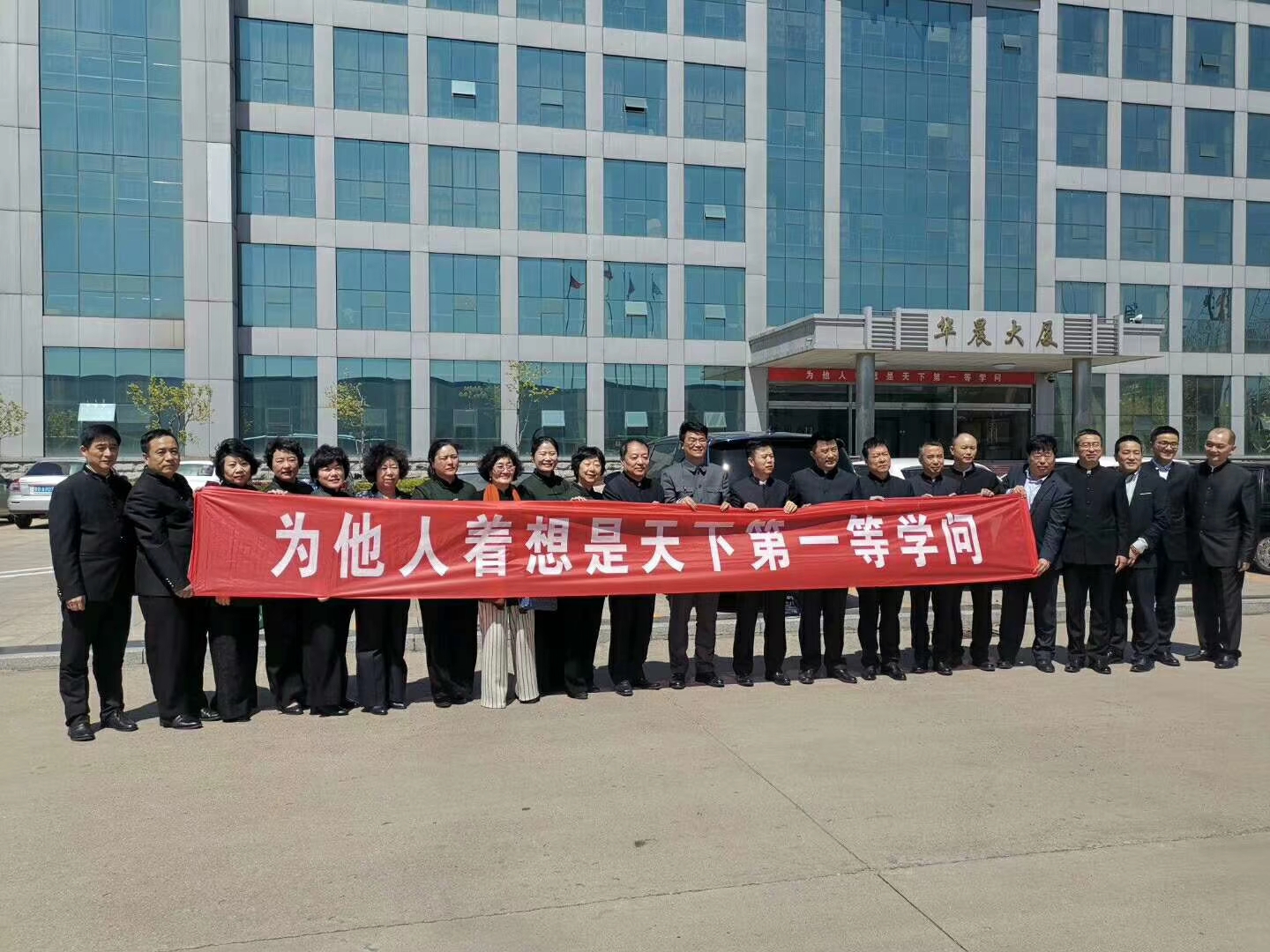 為他人著想是天下第一等學問 為他人著想是天下第一等學問